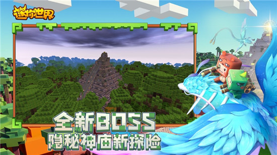 迷你世界无限迷你币游戏