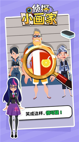 侦探小画家游戏下载