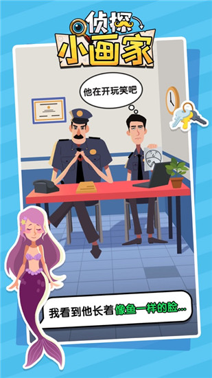 侦探小画家游戏下载最新破解版下载