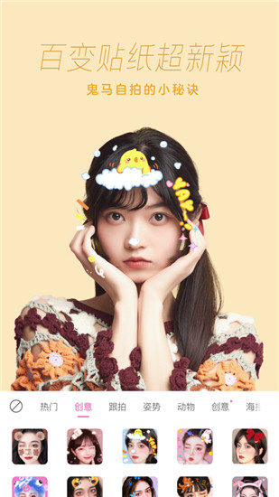 一甜相机安卓版app