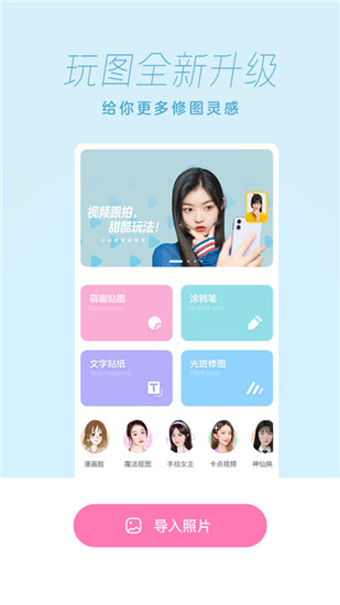 一甜相机安卓版app下载