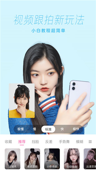 一甜相机官方版app