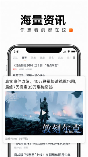 快看点安卓版app