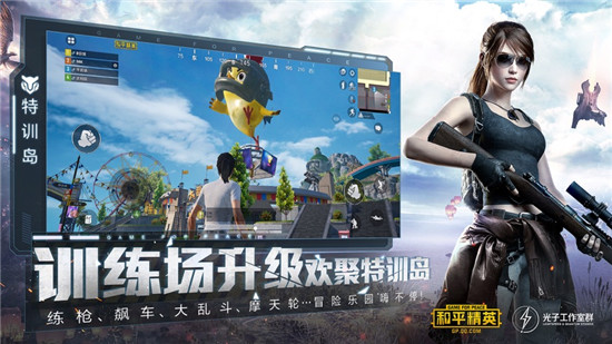 和平精英官方下载正版下载