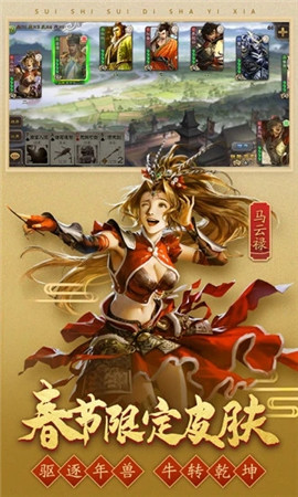 三国杀官方下载