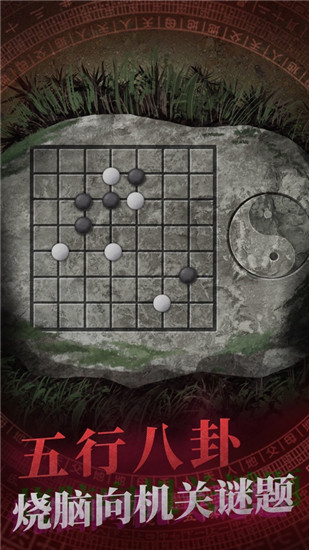 纸嫁衣完整版游戏