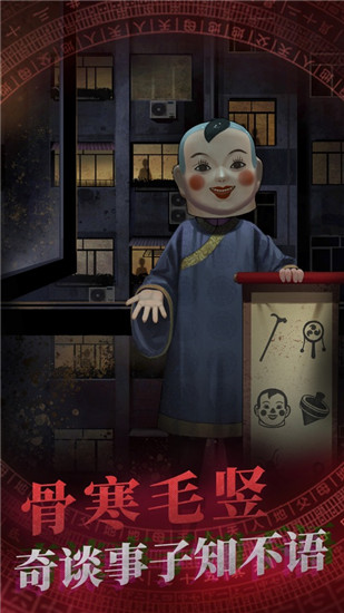 纸嫁衣游戏下载安卓下载