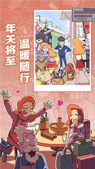 董小姐的十段恋爱安卓版