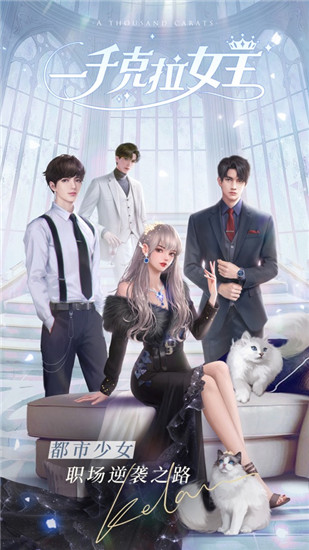 一千克拉女王无限钻石破解版