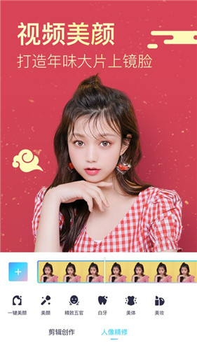 美图秀秀新版免费下载