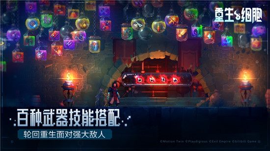 重生细胞破解版下载