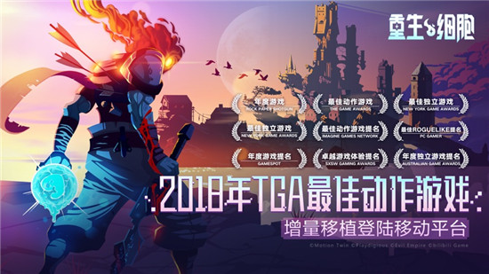 重生细胞破解版app下载