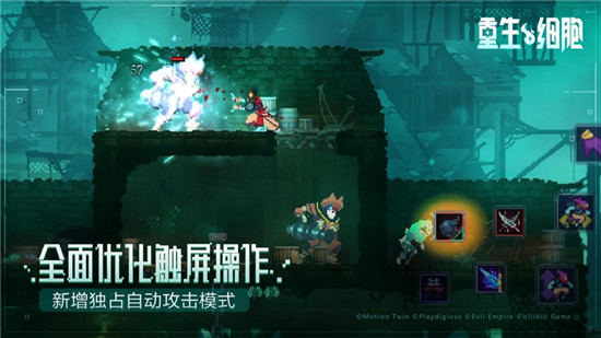 重生细胞中文版