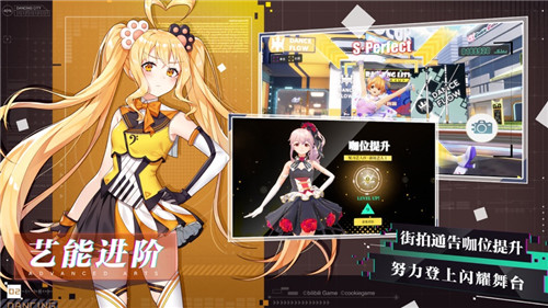 梦想养成计划手游下载