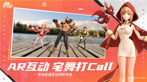 高能手办团下载