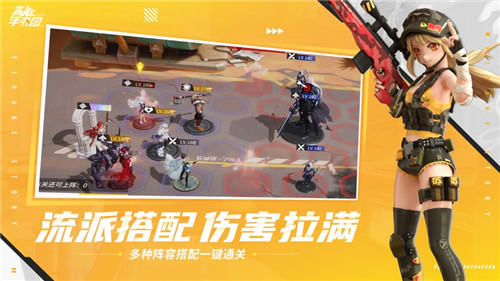 高能手办团游戏下载