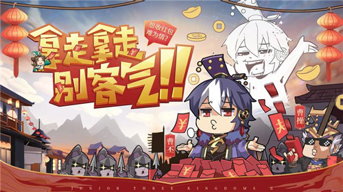 少年三国志2下载