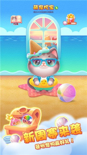 开心消消乐最新版免费下载