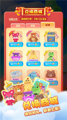 开心消消乐正版下载