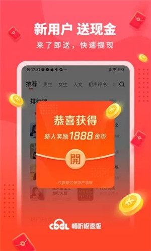 酷我畅听极速版app下载