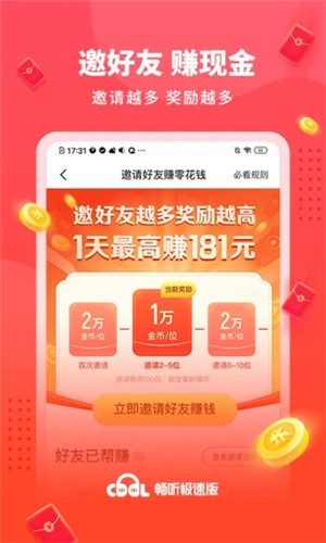 酷我畅听极速版下载