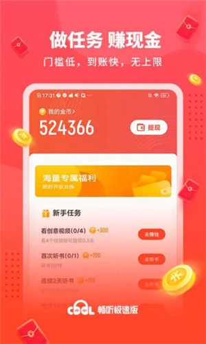 酷我畅听极速版免费下载