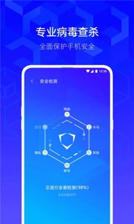 腾讯手机管家手机最新版下载