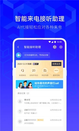 腾讯手机管家最新版下载