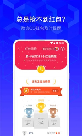 腾讯手机管家手机最新版