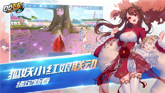 qq飞车手游官方