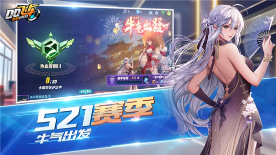 qq飞车安卓版下载安装