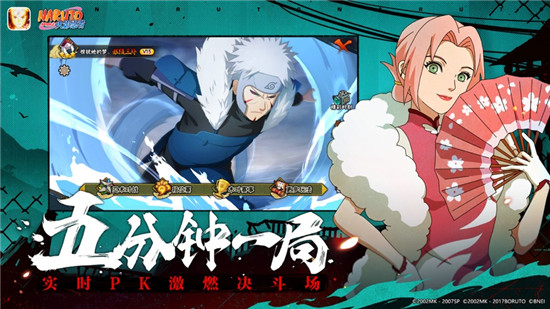 火影忍者安卓版下载最新