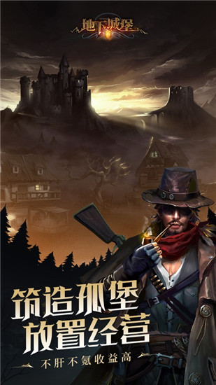 地下城堡2黑暗觉醒安卓破解版