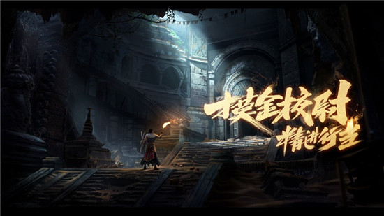 一梦江湖官方下载网易