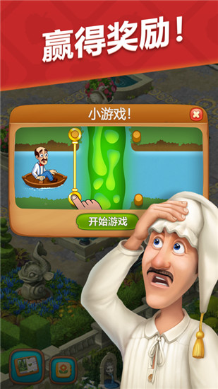 梦幻花园完整破解版