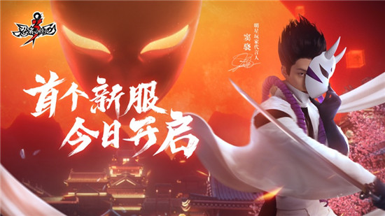 忍者必须死3官服