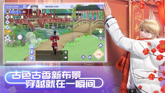 qq炫舞手游官方下载