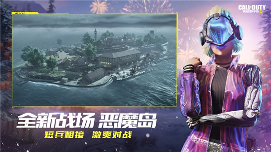 使命召唤手游官方下载