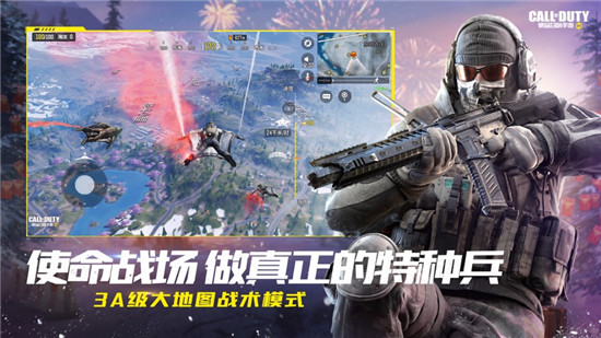 使命召唤手游下载安装