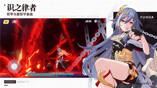 崩坏3最新版本下载