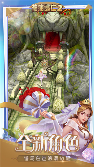 神庙逃亡2内购破解版