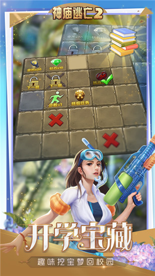 神庙逃亡2国际版下载