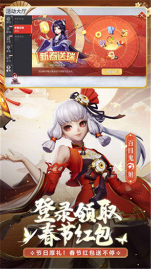 决战平安京官服app下载