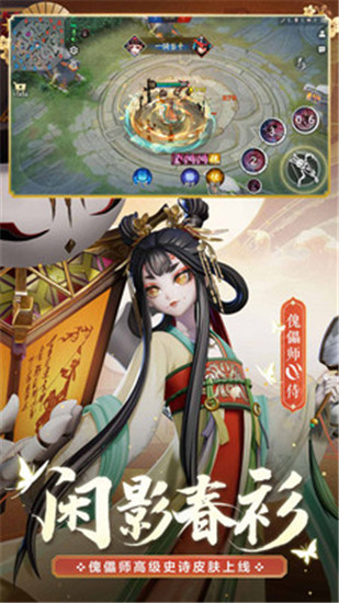 决战平安京体验服