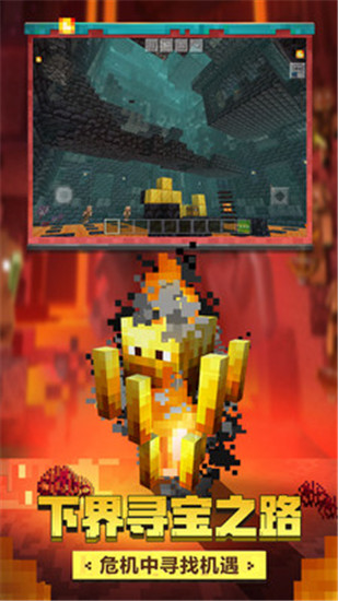 我的世界基岩版下载