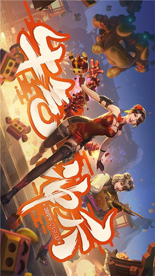 穿越火线枪战王者极速版下载