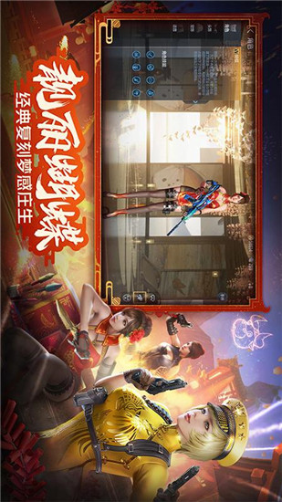 穿越火线枪战王者极速版