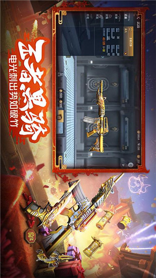 穿越火线枪战王者极速版下载