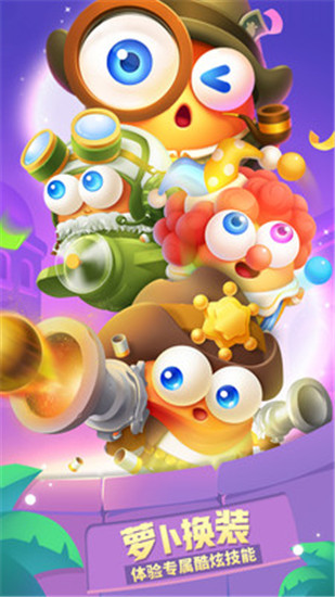 保卫萝卜3官方正版下载