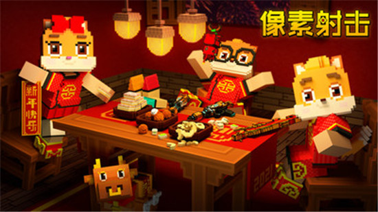 像素射击免费下载